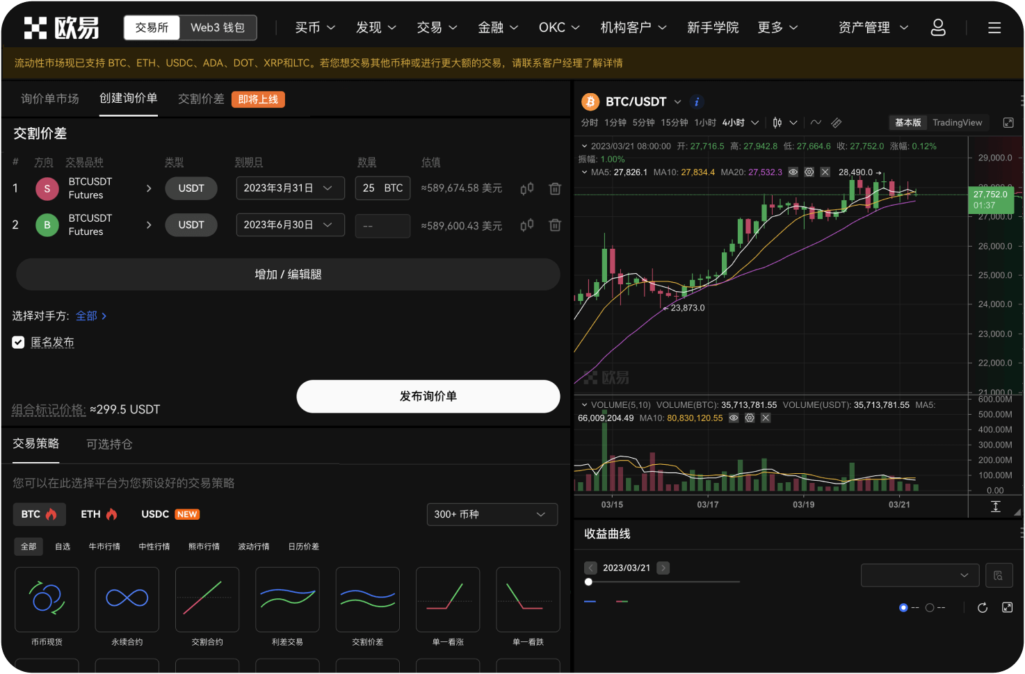 什么是链上验证